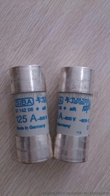 德国SIBA熔断器5014206.125